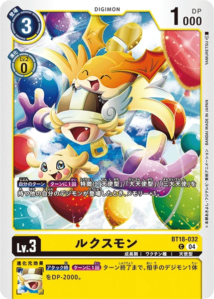 Luxmon