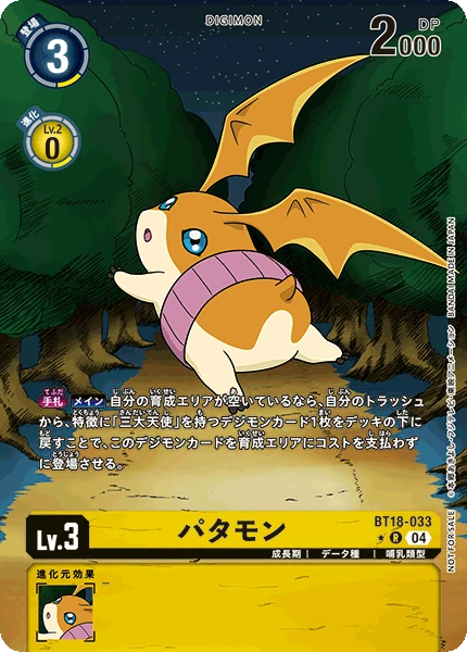 Patamon