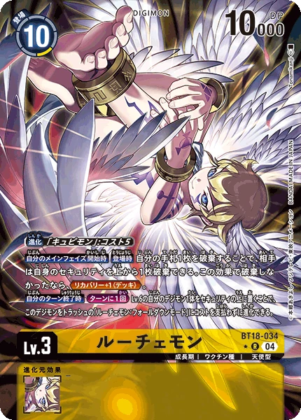 Lucemon