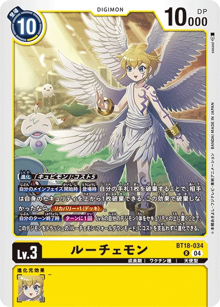 Lucemon