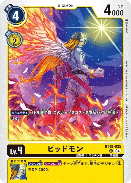 Piddomon