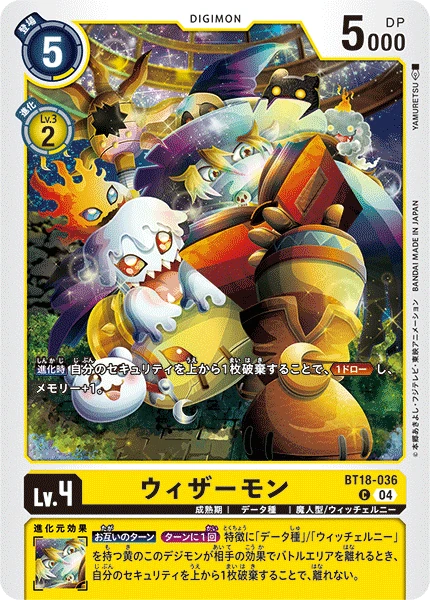 Wizardmon