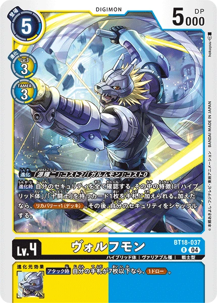 Lobomon