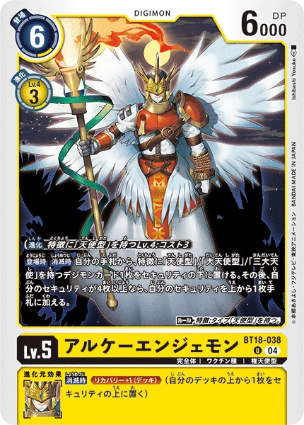 ArkhaiAngemon