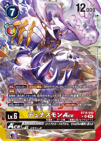 Dynasmon ACE
