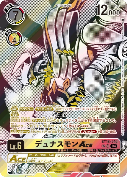 Dynasmon ACE