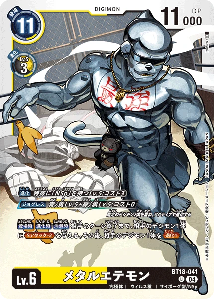MetalEtemon