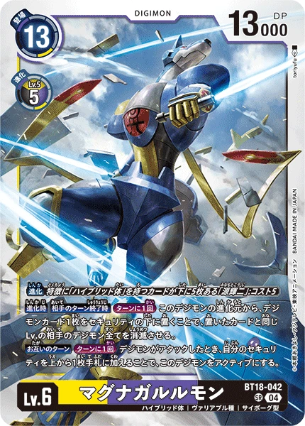 MagnaGarurumon
