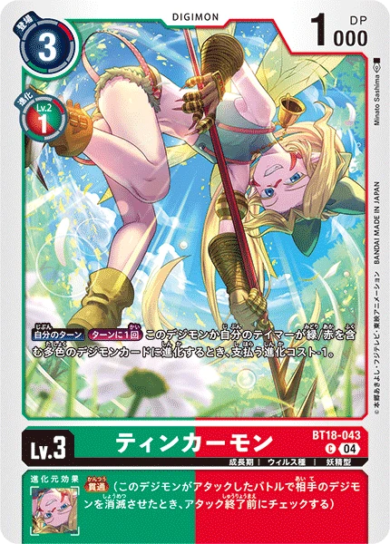 Tinkermon