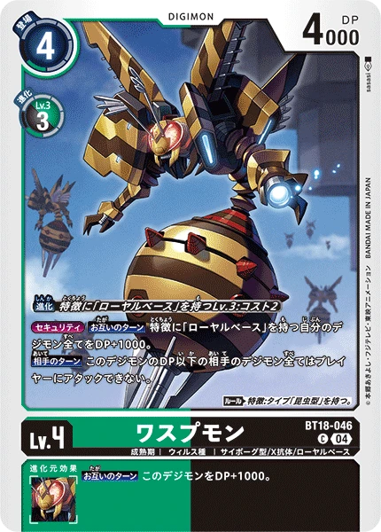 Waspmon