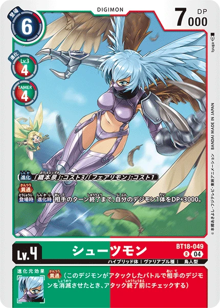 Zephyrmon