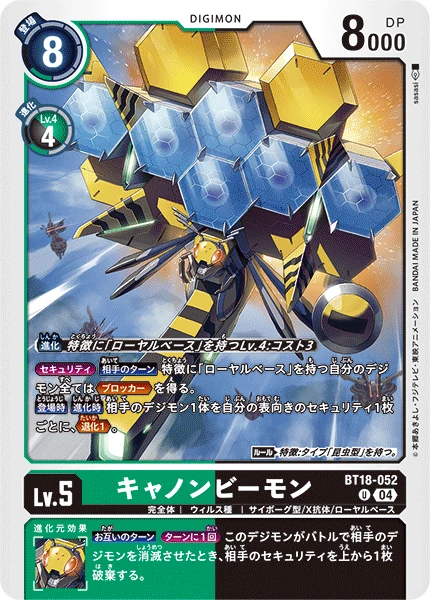 CannonBeemon