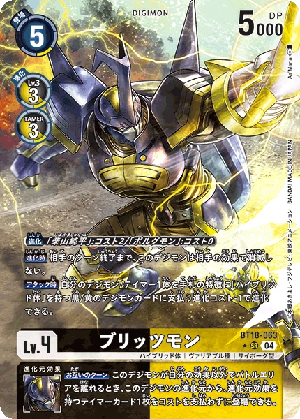 Beetlemon