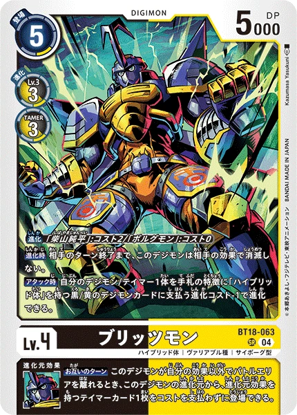 Beetlemon