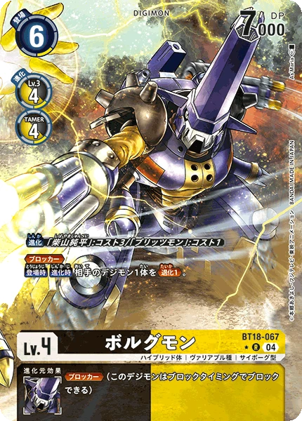MetalKabuterimon