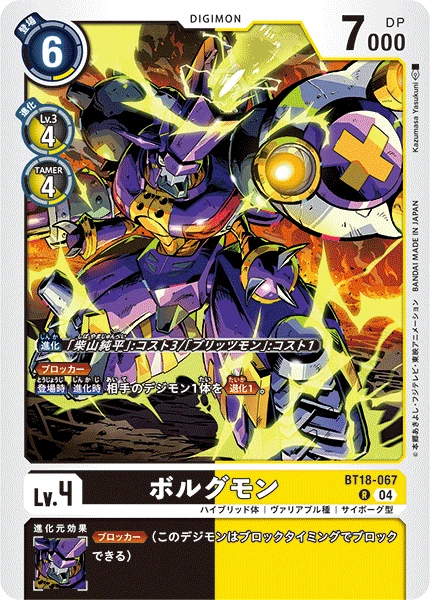 MetalKabuterimon