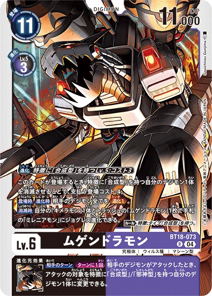 Machinedramon