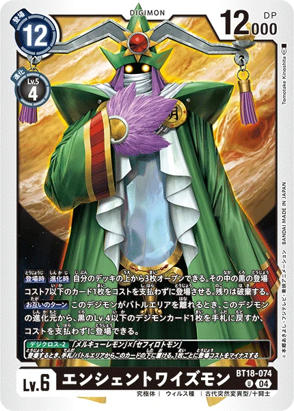 AncientWisemon