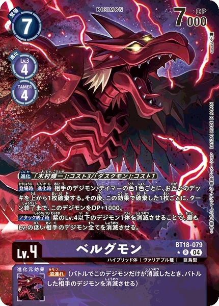 Velgrmon