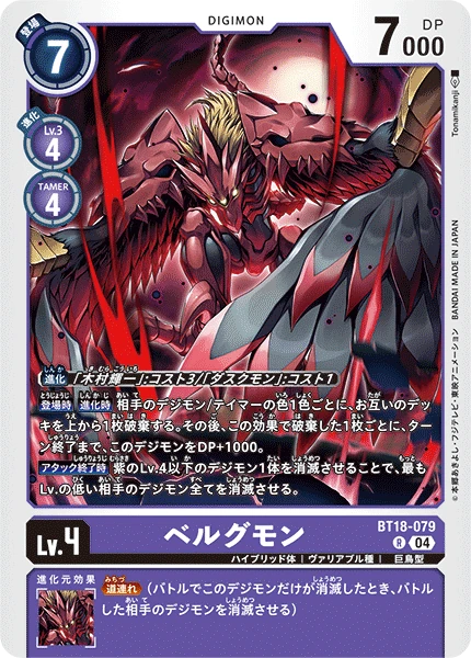 Velgrmon