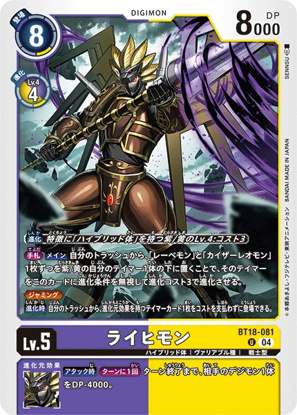 Rhihimon