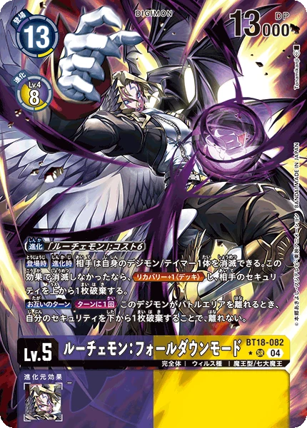 Lucemon: Chaos Mode