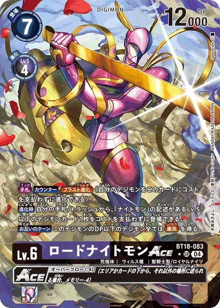 LordKnightmon ACE