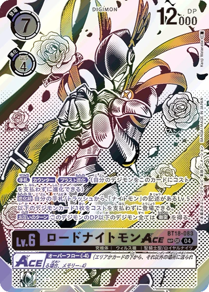 LordKnightmon ACE