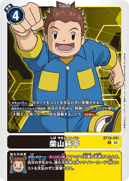 J.P. Shibayama