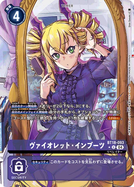Violet Inboots