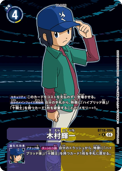 Koichi Kimura