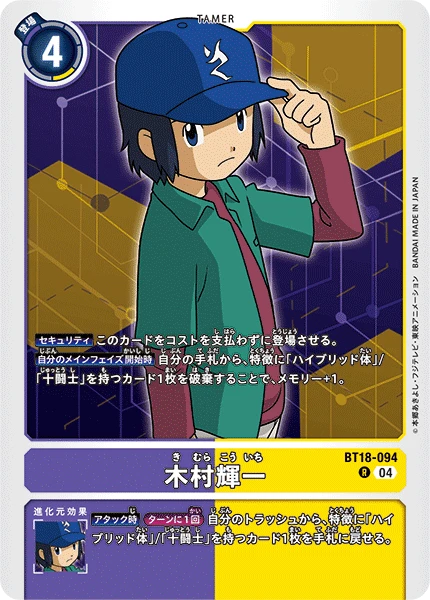 Koichi Kimura