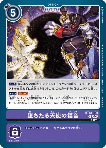Gospel of the Fallen Angel