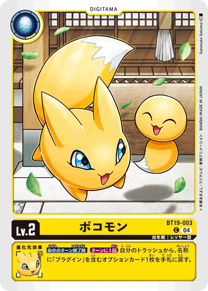 Viximon