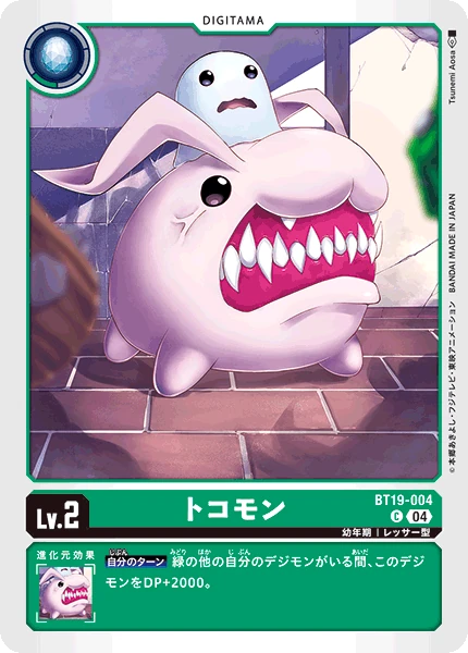 Tokomon