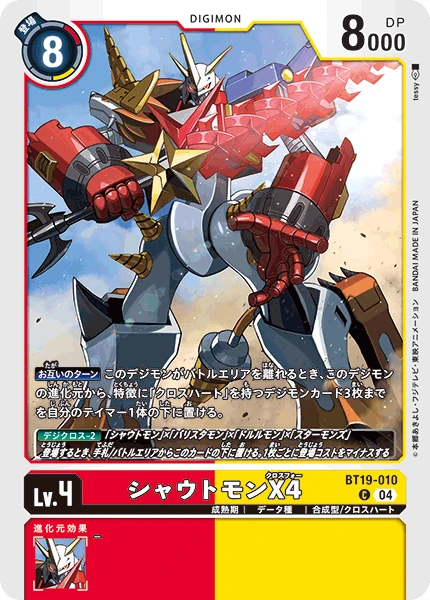 Shoutmon X4