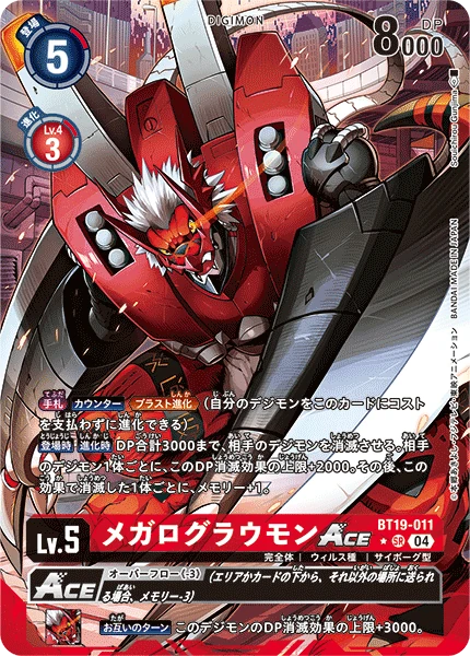 WarGrowlmon ACE