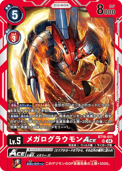 WarGrowlmon ACE
