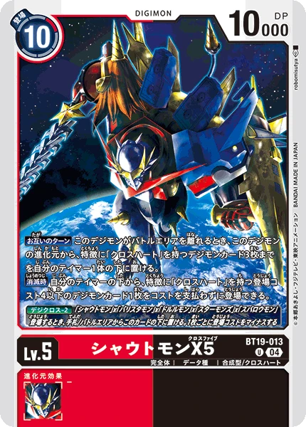Shoutmon X5