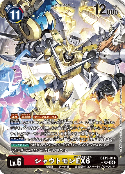Shoutmon EX6