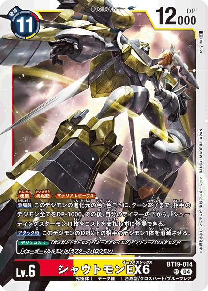 Shoutmon EX6