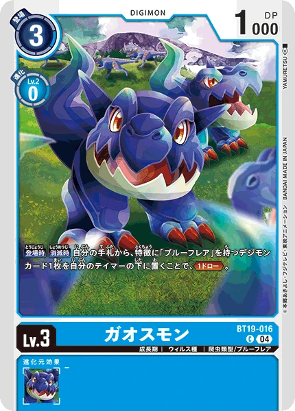 Gaossmon