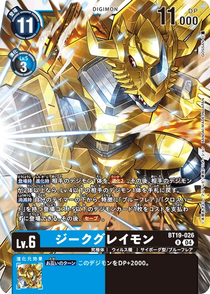 ZeigGreymon