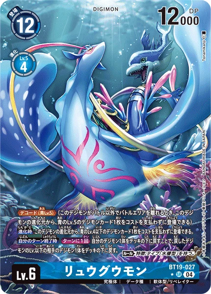 Ryugumon