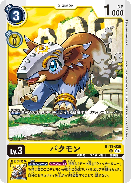 Tapirmon