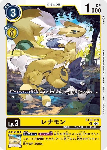 Renamon