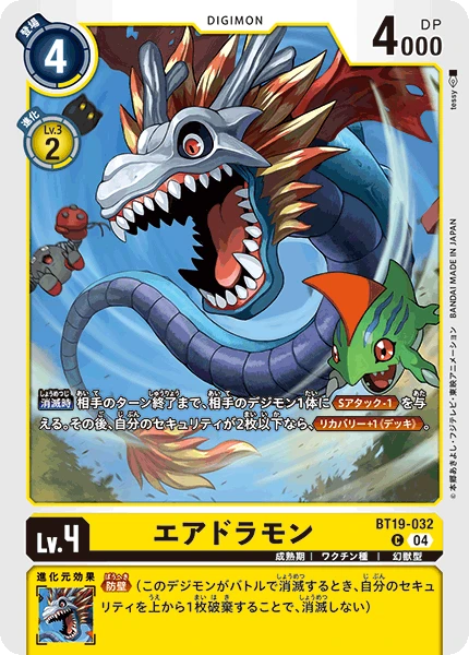 Airdramon