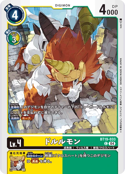 Dorulumon