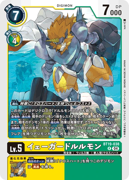 JaegerDorulumon
