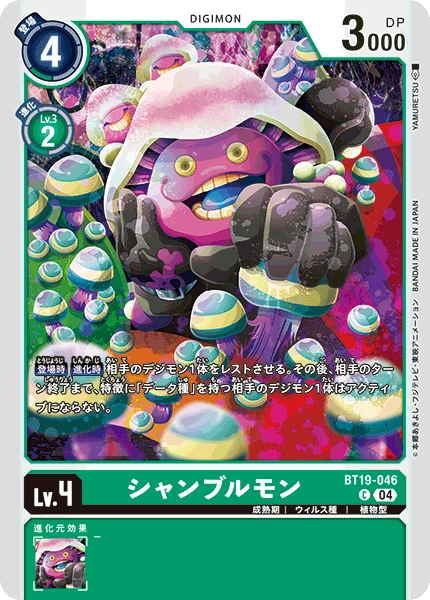 Chamblemon